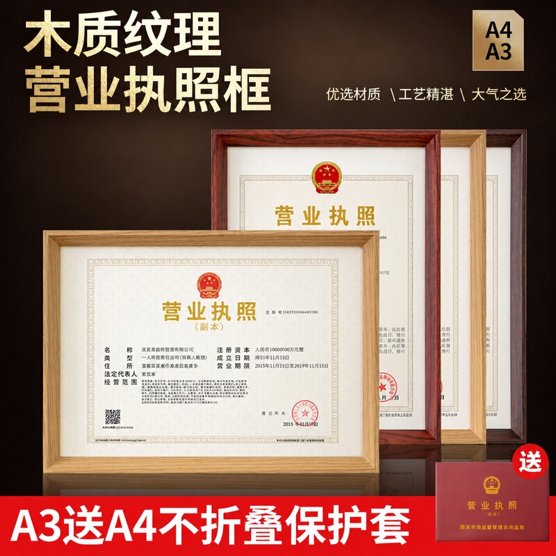 Wooden business license frame, A4 size for original and copy, A3 photo frame, wall-mounted, food permit certificate protective cover Wooden business license frame, A4 size for original and copy, A3 photo frame, wall-mounted, food permit certificate protective cover