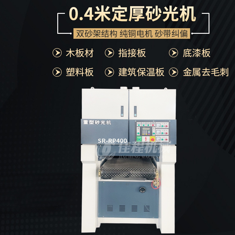 0.4m 이중 모래 프레임 고정 두꺼운 샌더