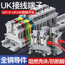 UK接線端子排純銅阻燃UK2.5N導軌式配電箱二次通用連接排試驗接地