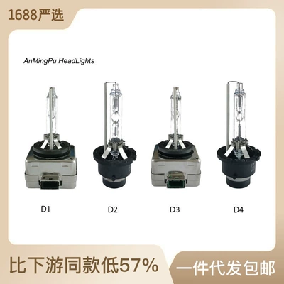Lamps D3Shidd4S Car Lights D5Sd8S, Vehicle HID Xenon Lamp