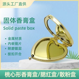 Manufacturer Produces Metal Solid Balm Box, Blush Box, Loose Powder Powder Box, Air Cushion Box, Peach Heart-Shaped Flip Cover with Mirror