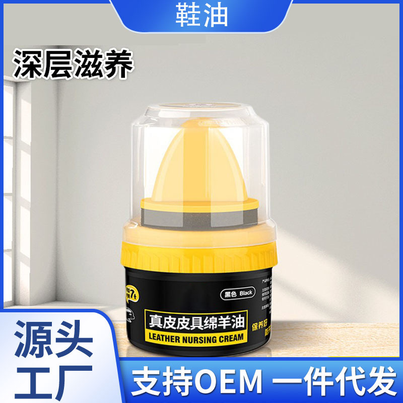 Leather shoe polish black leather maintenance oil Brown colourless universal shoe polish artifact advanced Sheep Oil care shoe wax for men Leather shoe polish black leather maintenance oil Brown colourless universal shoe polish artifact advanced Sheep Oil care shoe wax for men