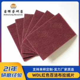 海绵砂;砂纸;工业百洁布