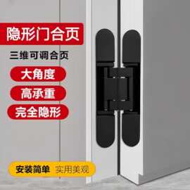 隐形门专用合页隐形暗门铰链暗藏三维可调十字木门外开隐藏门荷叶