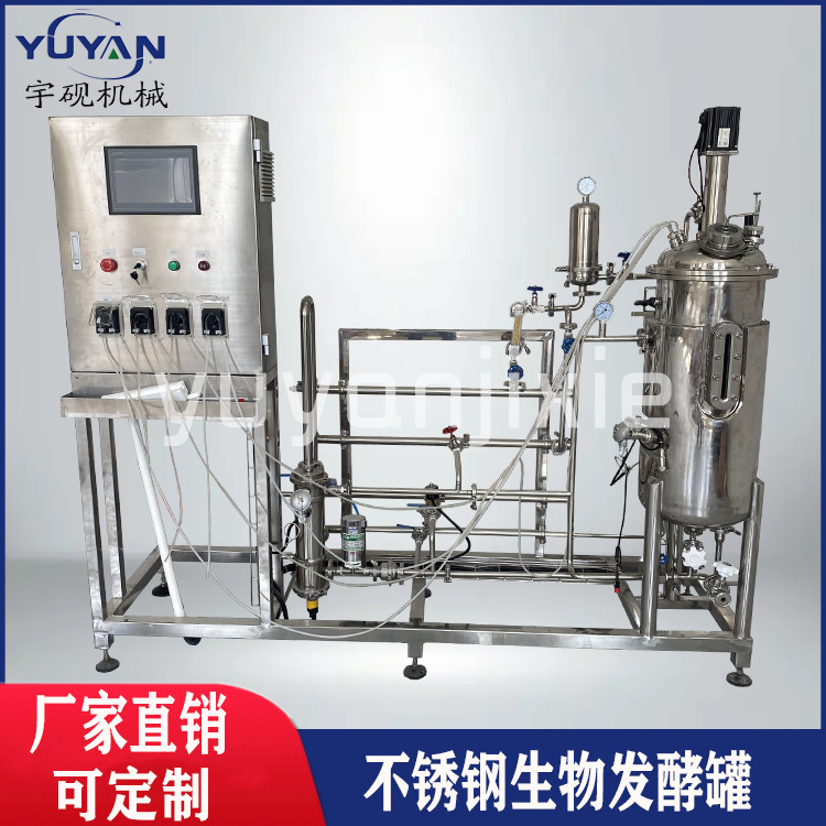 液体水溶肥微生物菌液发酵罐食品级果酒发酵罐蒸汽加热发酵罐