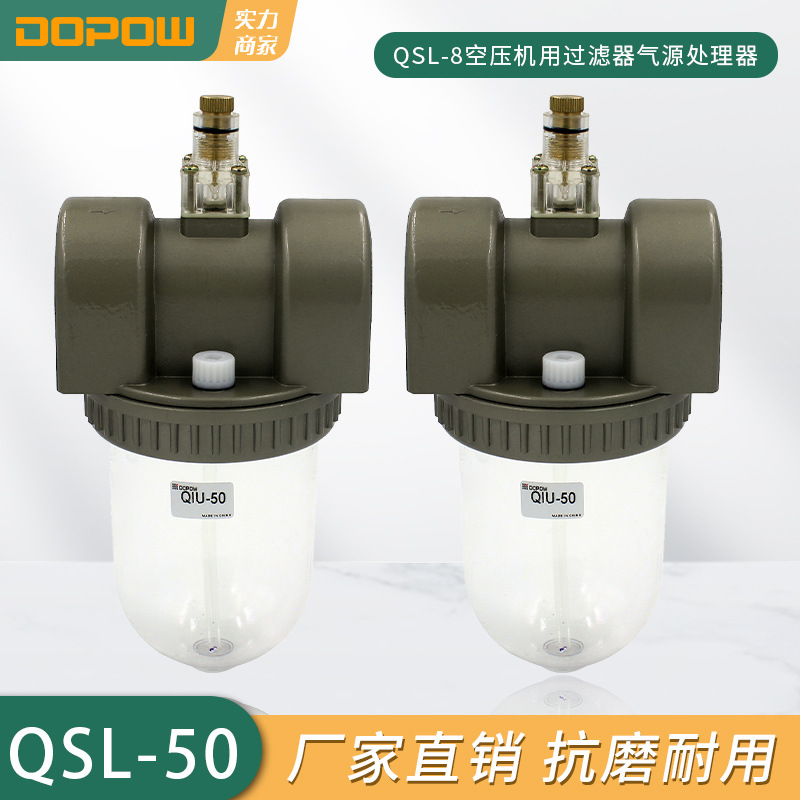 DOPOW 气源处理器Q系列油雾器QIU-20气源气动元件过滤气源处理