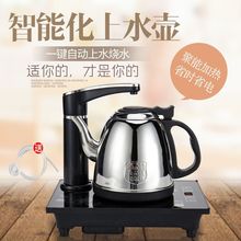全自动上水烧水壶防烫热水壶烧水器自动断电家用泡茶专用一体水壶