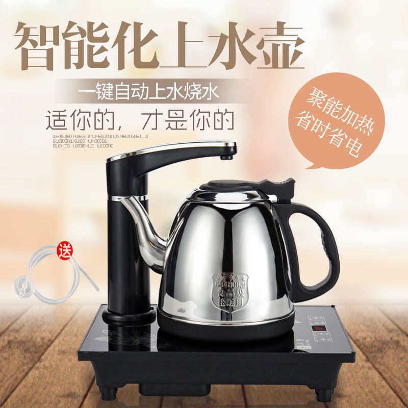 全自动上水烧水壶防烫热水壶烧水器自动断电家用泡茶专用一体水壶