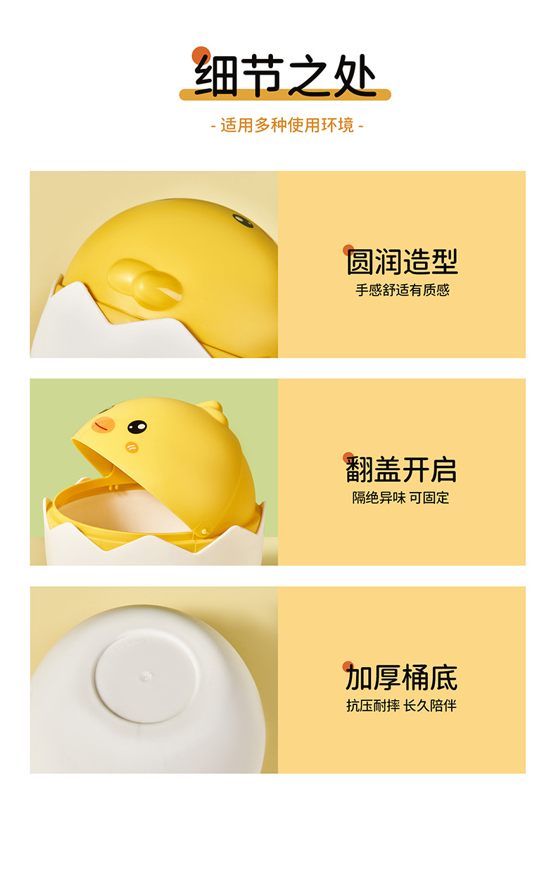 破壳鸡桌面垃圾桶