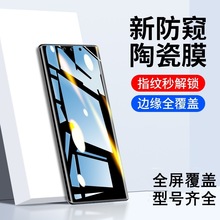适用华为mate30pro钢化膜全屏mate20pro防窥膜曲面30RS陶瓷抗蓝光