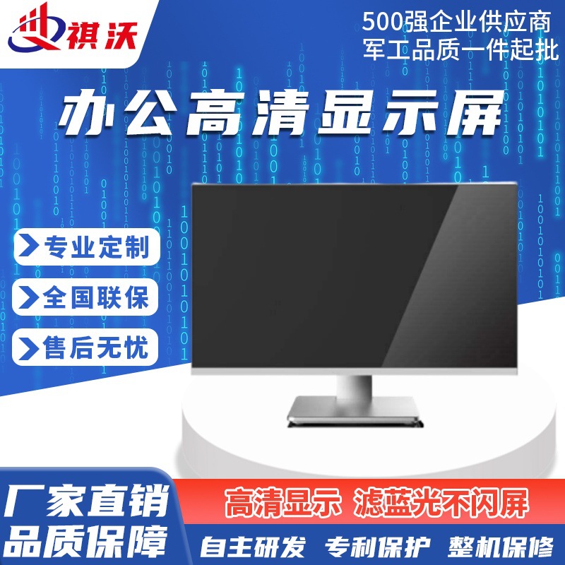 24-Inch 100Hz Monitor Ips Home Office 1080P Desktop High-Definition Computer 27-Screen V2417