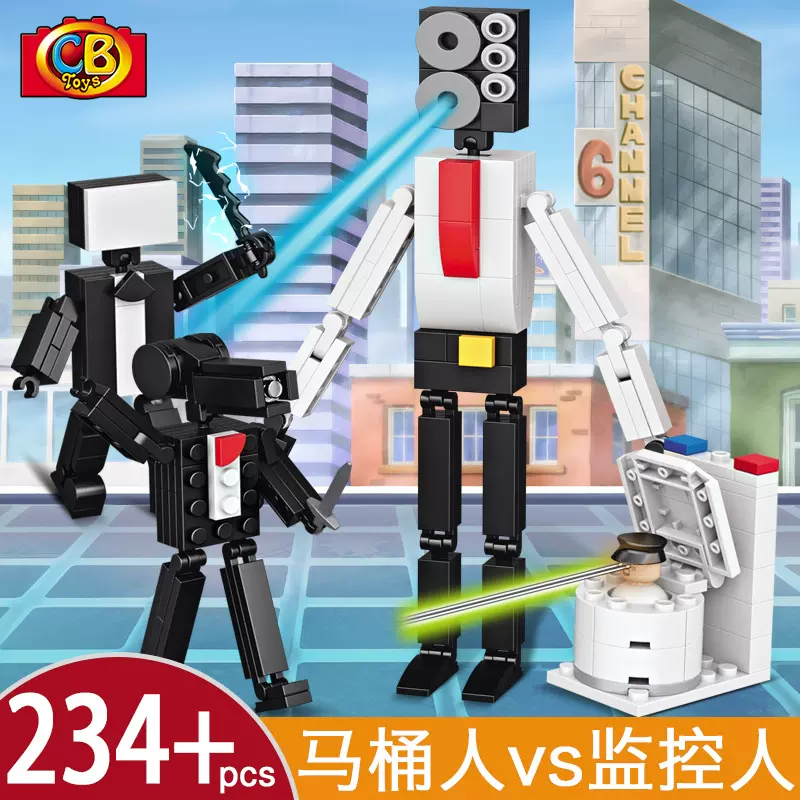 潮宝2452马桶人VS监控人小颗粒创意积木男孩玩具机构礼物跨境外销