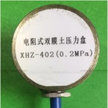 供电阻应变式土压力盒/双膜 型号:XHZ-403S库号：M367009