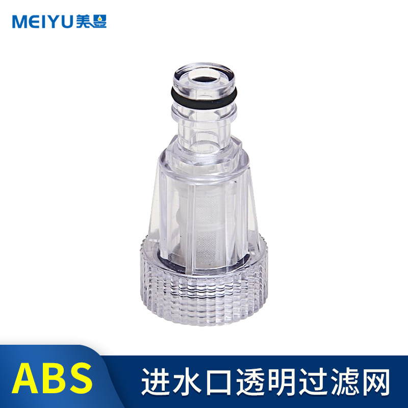 高压清洗机洗车机配件6分螺母奶嘴快插 进水口透明过滤网