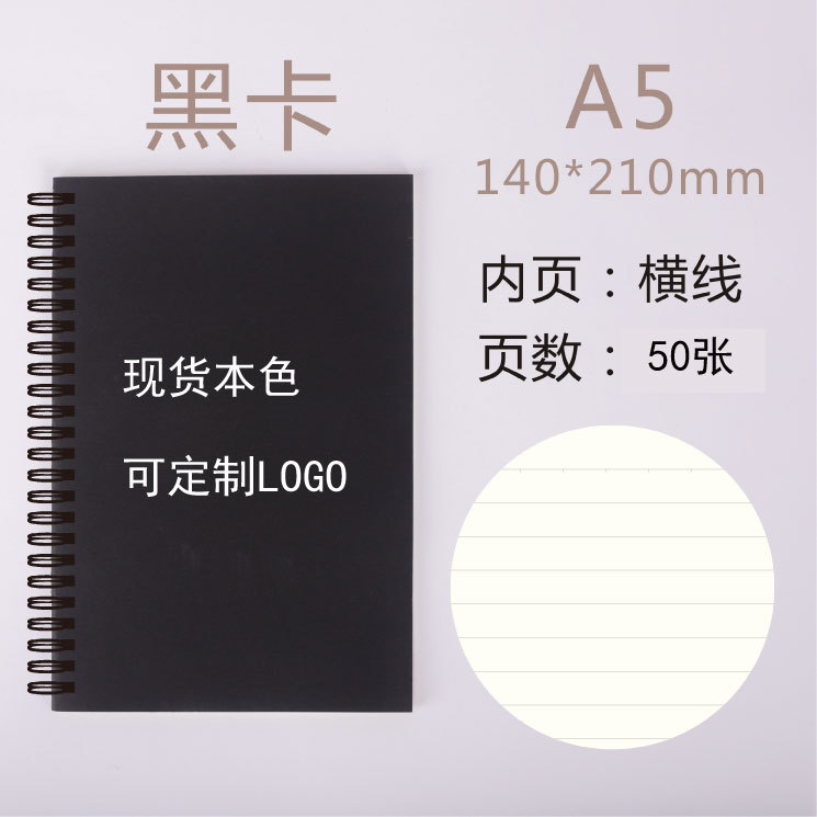 En stock A5 bobina libro de oficina de hojas sueltas papelería de negocios notas de publicidad pequeño cuaderno fresco imprimible LOGO