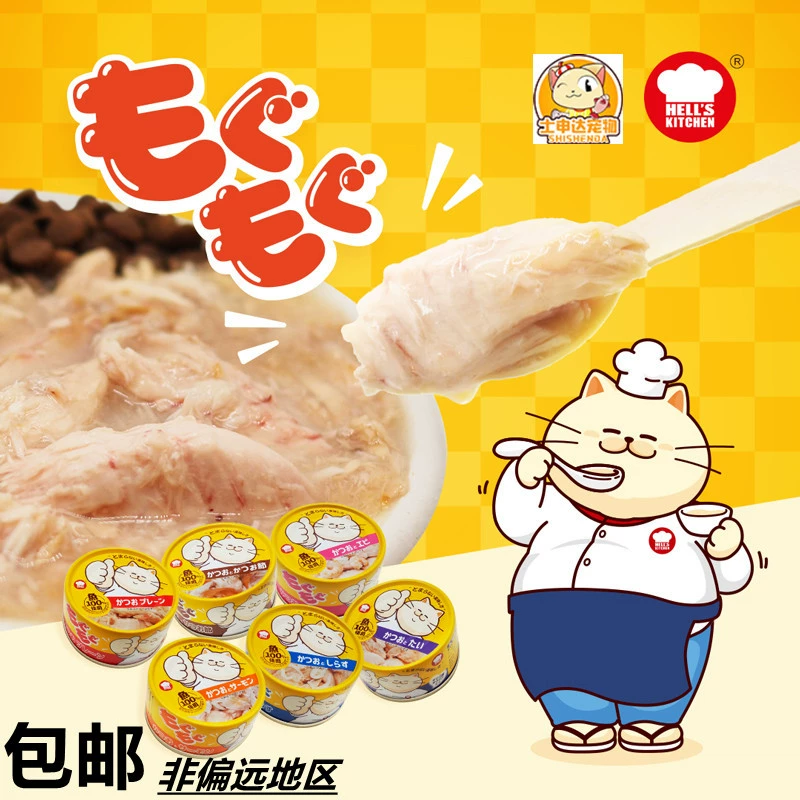 Hell's Kitchen Lulu Can Tuna Консервы для кошек Котенок Питательный увлажняющий влажный корм Кошачьи закуски