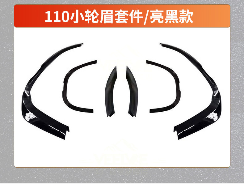 Suitable for Land Rover New Defender Wheel Arch Black Warrior Wideband Lighted Wheel Arch Protection Shell Tire Rim Anti-Scratch