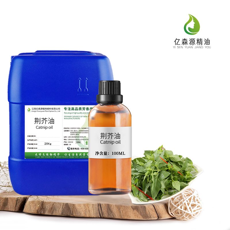 荆芥精油Nepeta Oil猫薄荷香荆芥油胡薄荷酮48%单方精油蚊虫宠物