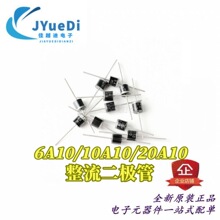 6A10/10A10/20A10 ��оƬ6A10A20A/1200V ��� �������O��R-6ֱ��
