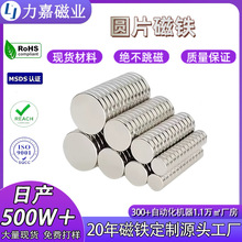 现货钕铁硼强磁 圆柱吸铁石冰箱贴磁铁 强力玩具箱包圆形磁铁片