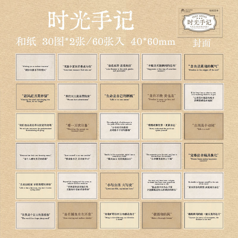 Mr. Paper Text Cure Sticker Bean Text Artist Series Estilo literario Libro de pegatinas de material de cuenta manual