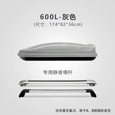 Roof box – large capacity - huiqi-gray-600l-standard-model-silent-crossbar-limited-time-launch