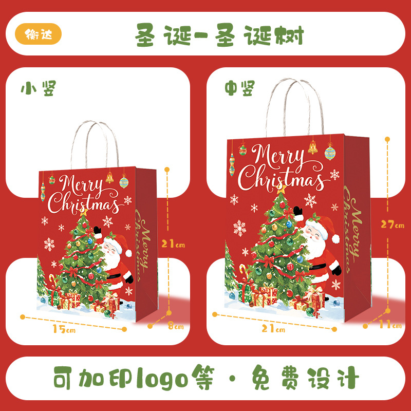 Bolsa de papel kraft, bolsa de mano, bolsa de embalaje para llevar de té con leche, café, Navidad, Año Nuevo, bolsa de regalo, logotipo personalizado