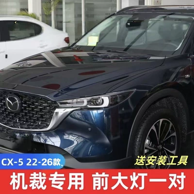 smoked black headlight film – Car headlight protective film - 22-26-model-cx-5-headlight-film-transparent-model