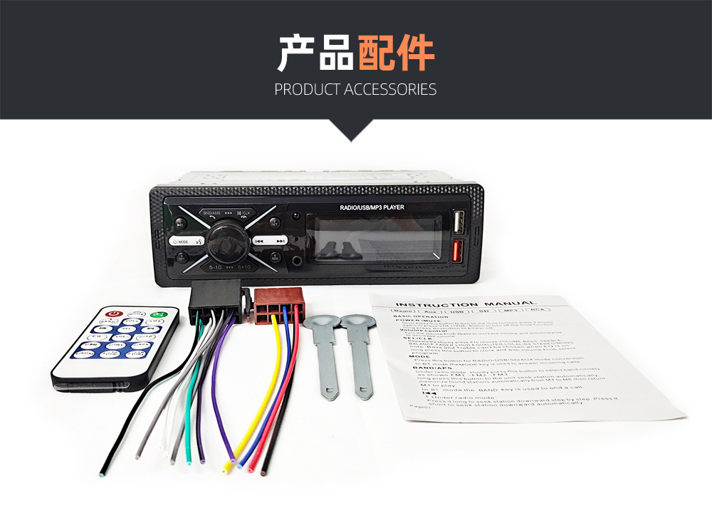 Universal car multimedia radio MP3 player Bluetooth pluggable U disk lossless music player 950