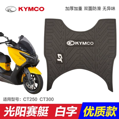 Motorcycle pedals, Guangyang rowing CT250 special