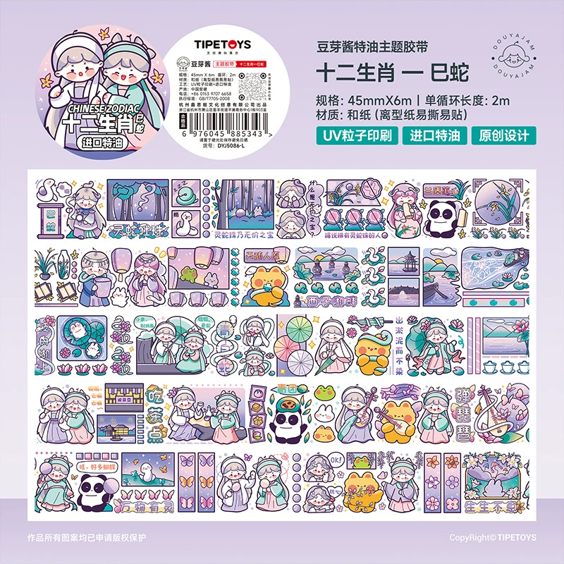 2m Cartoon Food Street Washi Tape – Creative DIY Sticker for Scrapbooking by Brand Xinqi Xin