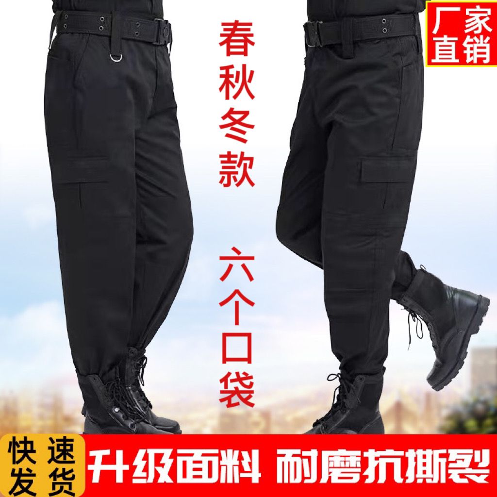 夏季保安裤作训裤黑色加厚特训工作服裤子春秋耐磨战术裤作战裤男