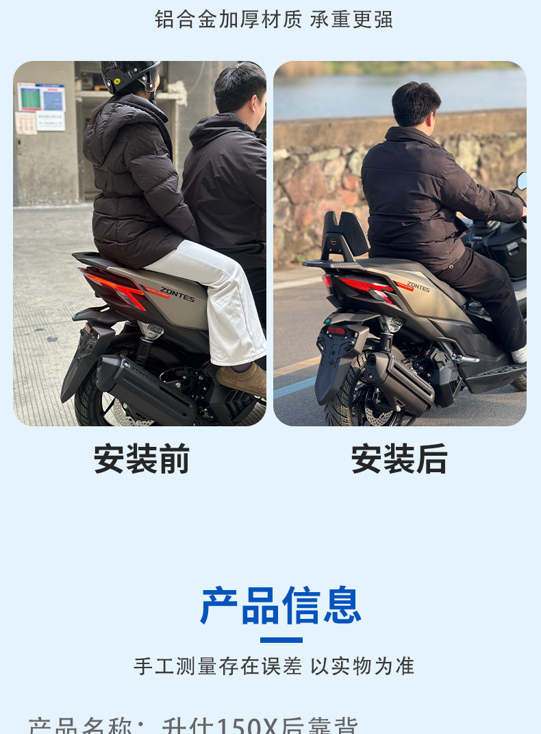 Suitable for Zontes/Shengshi 150X Aluminum Alloy Tail Box Rack, 150X Integrated Rear Rack, Rear Backrest Bracket