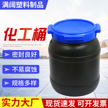 厂家批发密封塑料广口桶圆形带蓝盖黑色化工桶堆码废液大空桶水桶