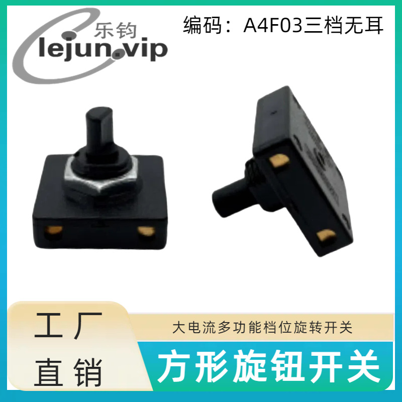 LEJUN�Ƽ�A4F03�����޶����ε���ȵ�λ��ת���� 25*25MM���ο���