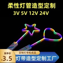 现货亚马逊爆款 3V霓虹柔性软灯带led5V霓虹灯 户外广告造型装饰