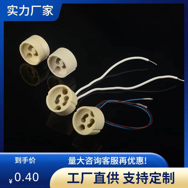 Gu10 Bayonet-Type Ceramic Lamp Holder with Bracket and Socket 250Ce Rohs Certified Ceramic Lamp Head with Power Supply Gu10 Bayonet-Type Ceramic Lamp Holder with Bracket and Socket 250Ce Rohs Certified Ceramic Lamp Head with Power Supply