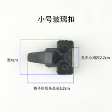 電動三輪車篷車玻璃門扣 半封閉客運貨車窗戶扣 四輪汽車鎖扣門扣