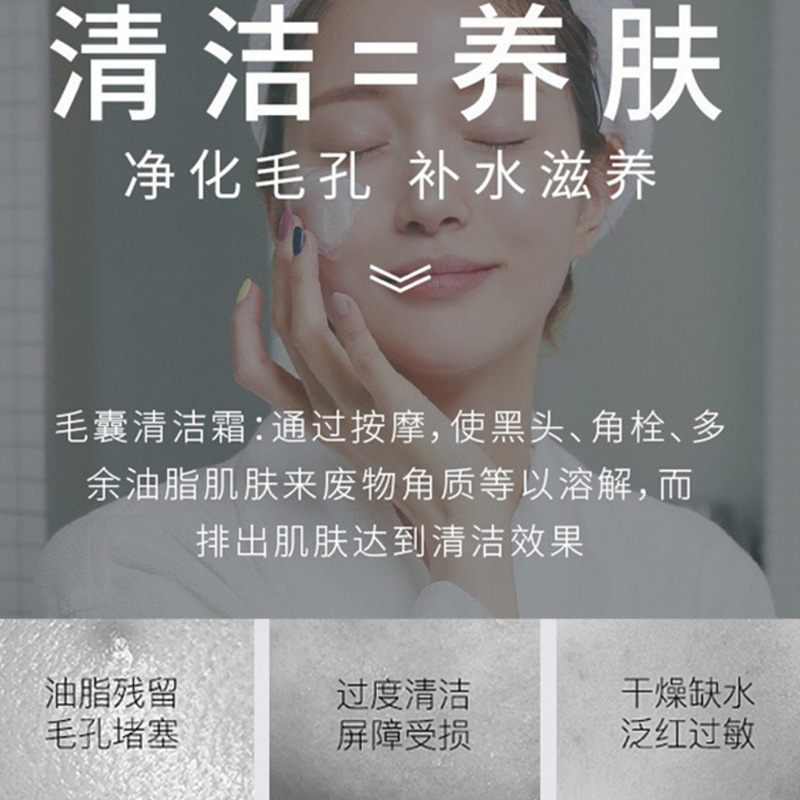 毛孔清洁净化霜美容院面部深层清洁按摩膏毛囊清洁术去闭口黑头乳|undefined