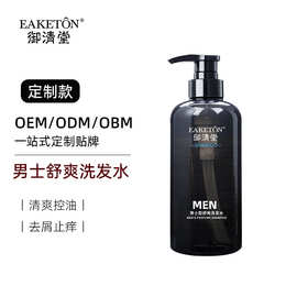 OEM贴牌洗发水定制防脱洗发露去屑止痒柔顺蓬洗发水厂家滋养
