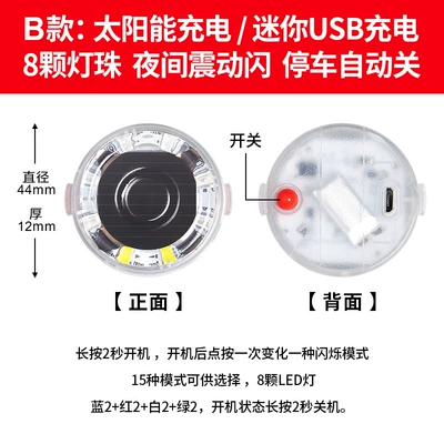 Motorcycle Solar Warning Light, Strobe Other lights - type-b-solar-lamp-vibrates-and-flashes-at-night