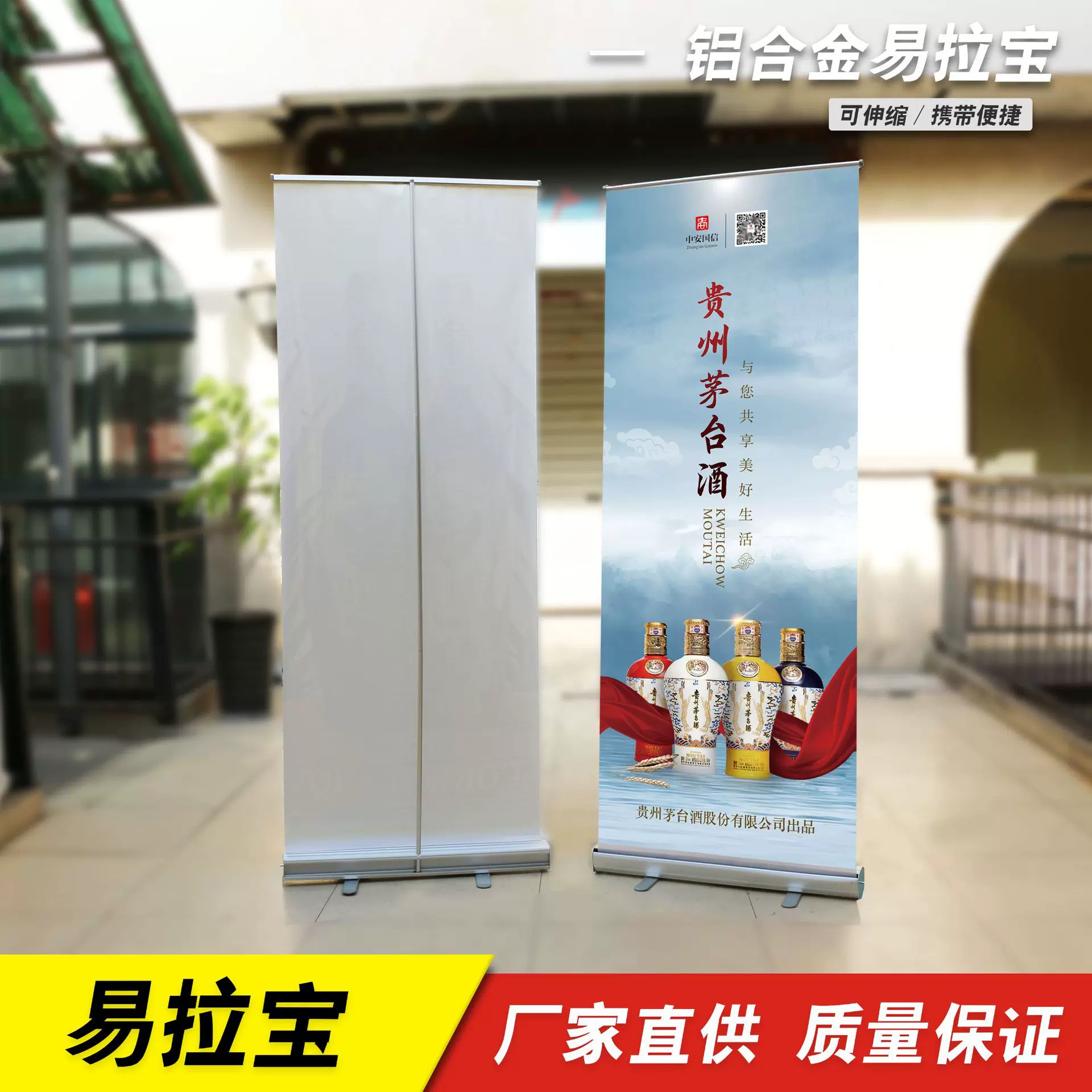 易拉宝伸缩展架广告牌展示牌立式落地式展板立牌门型广告海报设计