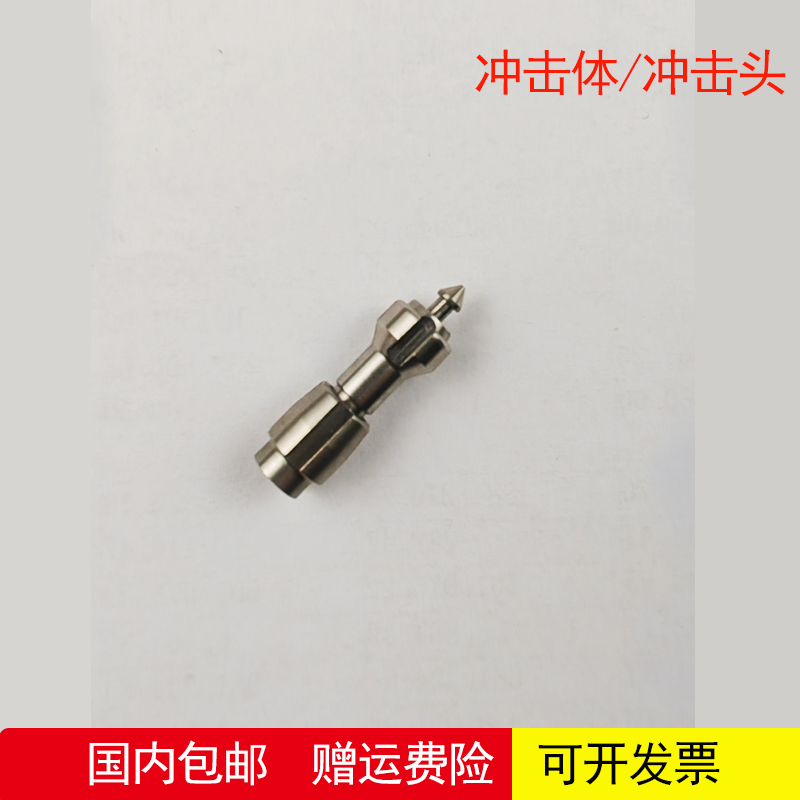 Accesorios para probador de dureza Leeb Pluma de impacto tipo D/sonda/anillo de soporte de cable de tres pines Sensor de dispositivo de impacto