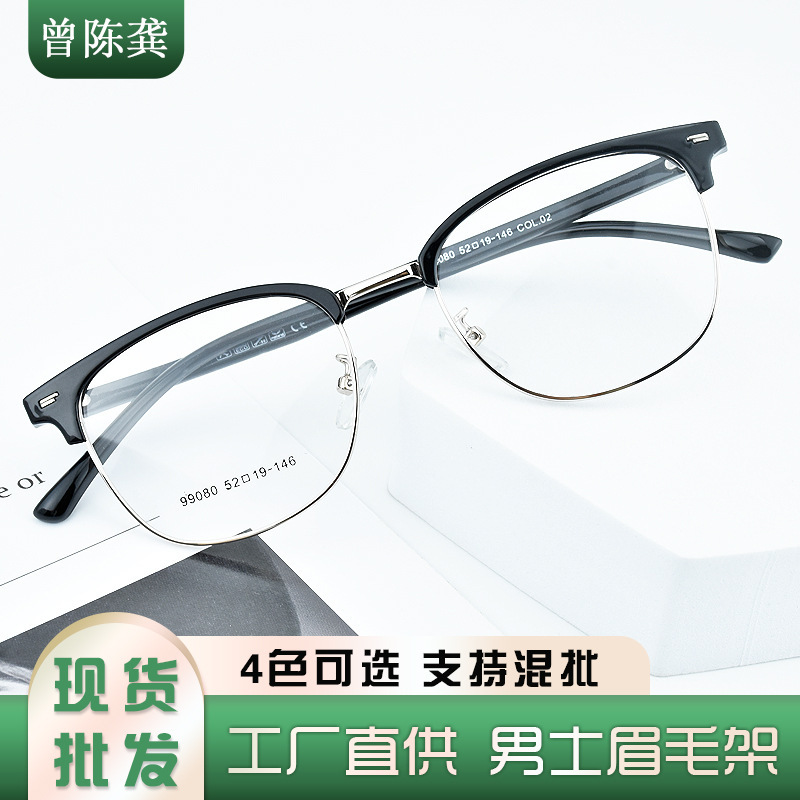 Wholesale New Tr Eyebrow Classic Retro Business Metal Eyebrow Frame Optical Myopia Glasses Frame Men's Eyebrow Line Frame in Stock Wholesale New Tr Eyebrow Classic Retro Business Metal Eyebrow Frame Optical Myopia Glasses Frame Men's Eyebrow Line Frame in Stock