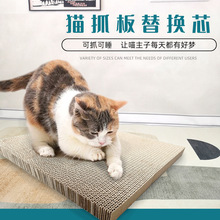 猫抓板替换芯耐抓猫抓板瓦楞猫抓一件代发猫咪玩具猫用品