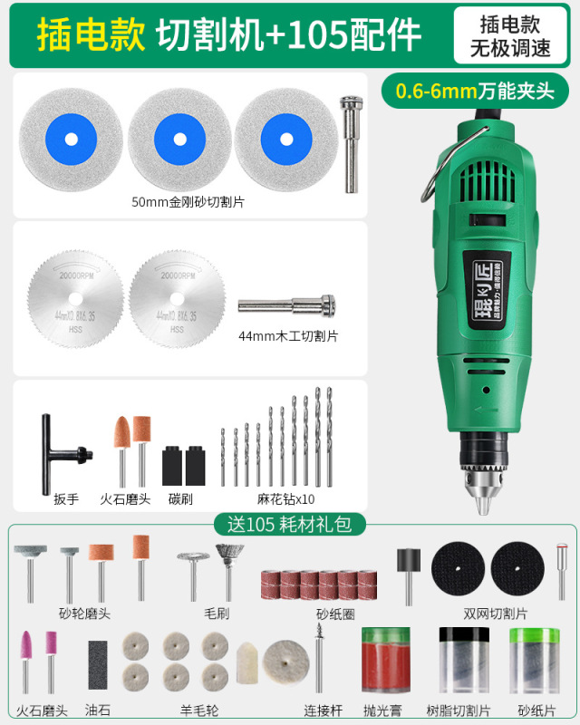切断機小型家庭用木工石アルミニウム金属セラミックワインボトル切削工具ミニ小型電動のこぎりアーティファクト|undefined