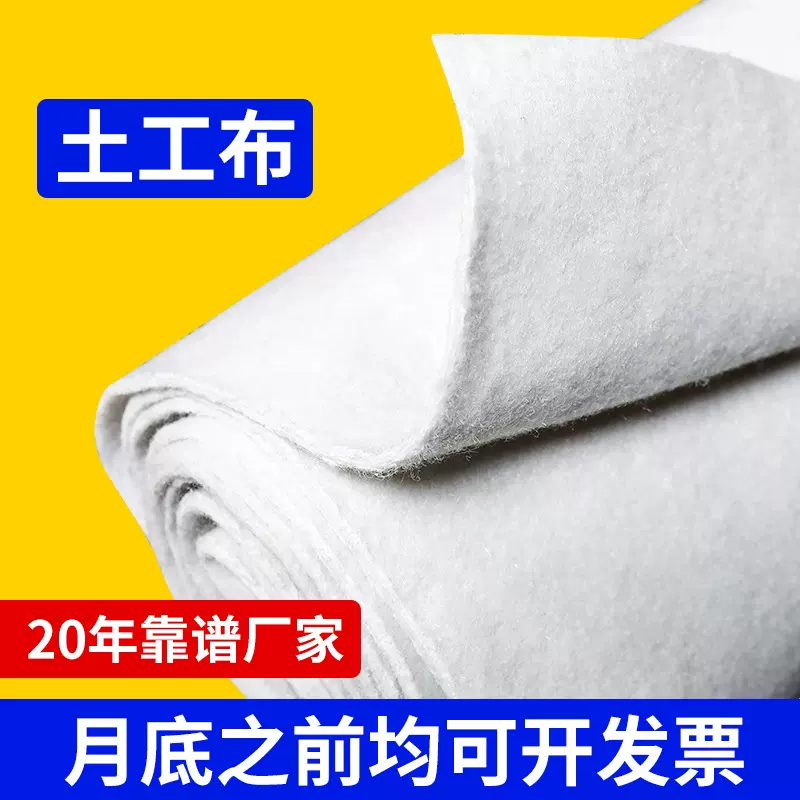 土工布河道治理沿海滩涂堤坝用公路铁路工程布白色绿色土工布