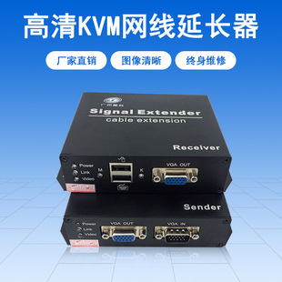 Factory Kvm Extender Network Cable Extender 100m Kvm Amplifier Vga Video Usb/Ps2 Keyboard and Mouse Extension