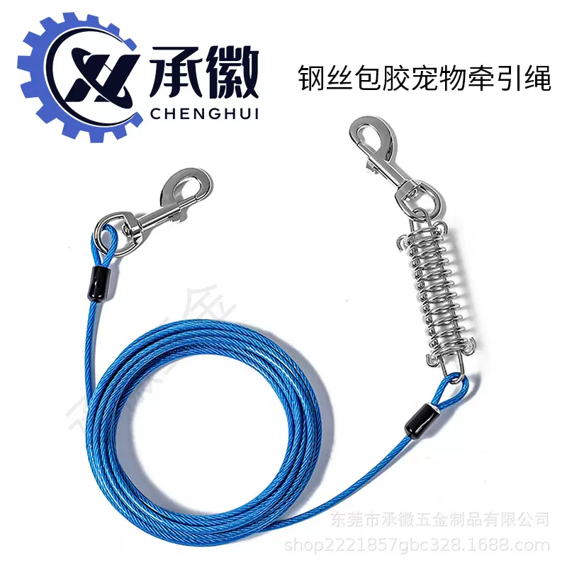 跨境包胶弹簧狗狗加长牵引绳钢丝绳防咬耐用大型宠物狗绳晾衣绳