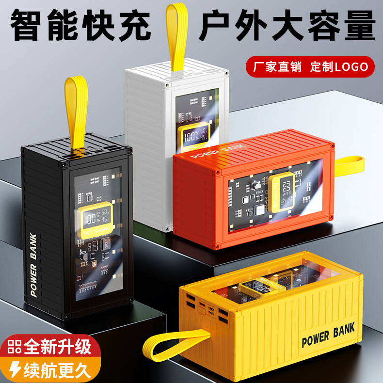 Transparent creative container charging treasure digital display super fast charging 20000 mA large capacity mobile power cross-border